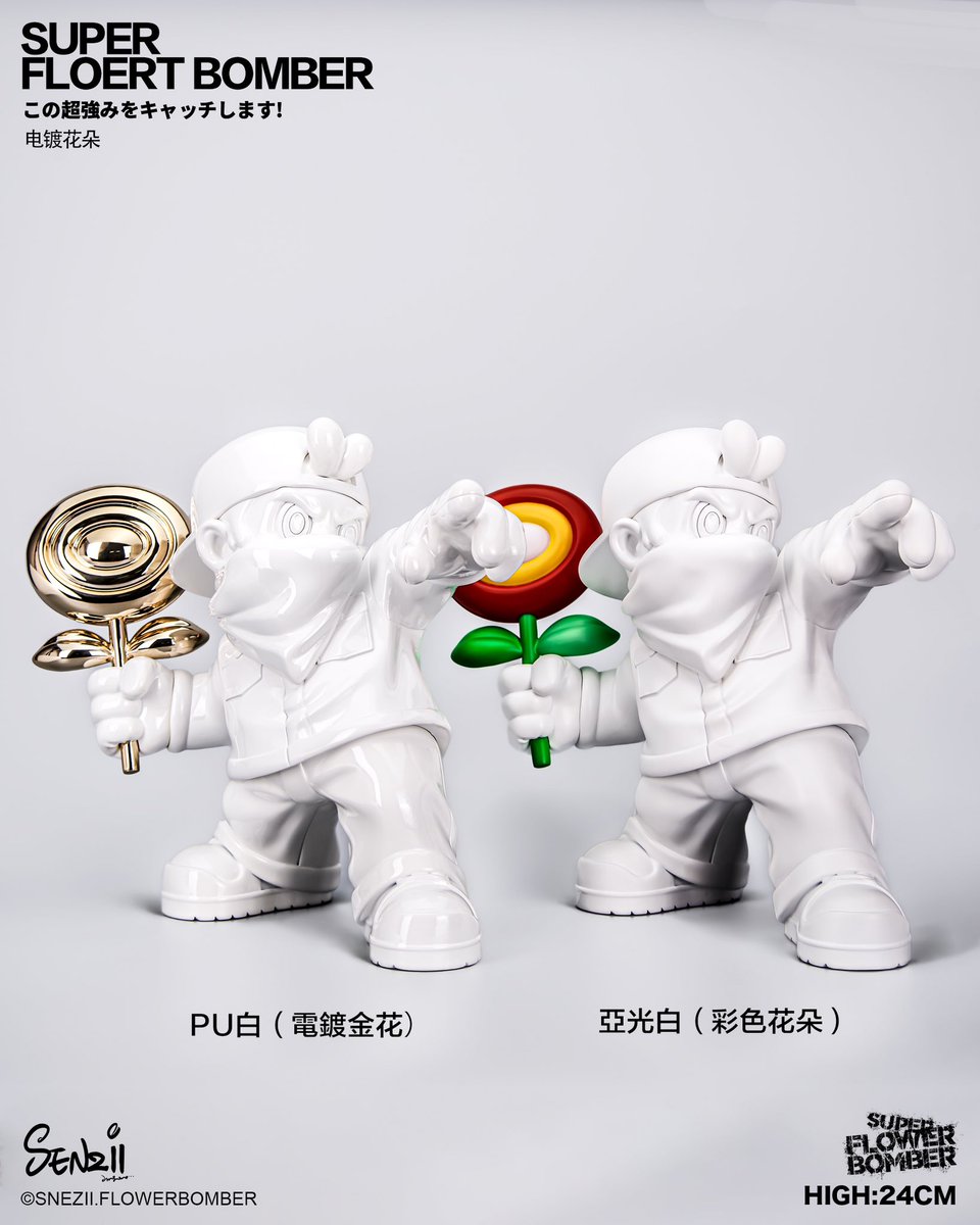 SENZIISTUDIO's tweet photo. 超級花投擲者的靈感來自英國著名匿名街頭藝術家班克斯和超級瑪利歐花束象徵著愛和美好的事物,拋花束的舉動暗示著和平的使命
超级超級掷花者系列电镀金花版
发布日期:2024/6/13
https://t.co/Uy6FF8ZoGV
#senzii #artcollector #artlover #popart #banksystreetart #flowerthrower #mario https://t.co/UbWozpigVz