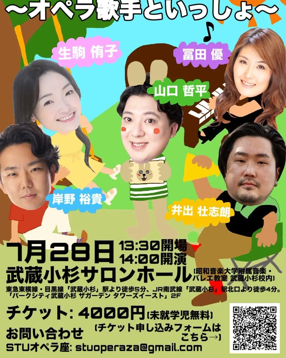 gootaso's tweet photo. 7月第2回STU歌劇団公演やるよ！！
今回はガラコンサート！！
大好きなメンバーで楽しくコンサートやります！

ぜひぜひ皆様おこしくださいー！！ https://t.co/7arMXGtOId