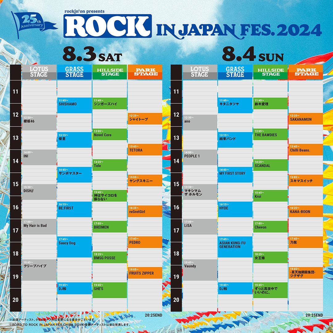 official__INI's tweet photo. [📢]
ROCK IN JAPAN FESTIVAL 2024
タイムテーブル公開！

🗓️2024.08.03(土)14:00〜
📍千葉市蘇我スポーツ公園
@ LOTUS STAGE

INIは'LOTUS STAGE'で
パフォーマンスさせていただきます！！
一緒に盛り上がりましょう☀️

#RIJF2024 @rockinon_fes
#INI #INI_THE_FRAME #INI_LOUD https://t.co/jNjlfxiYOq