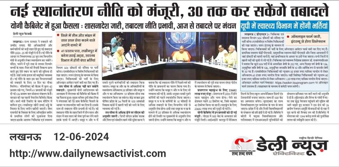 lkodna's tweet image. New Delhi: नई स्थानांतरण नीति को मंजूरी, 30 तक कर सकेंगे तबादले...
#employeetransfer #Transferpolicy #CMYogi

पढ़ें पूरी खबर👇
dnahindi.com