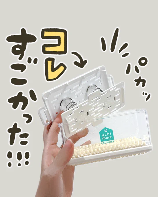 泥汚れとの戦いの時期到来⚔️
ウタマロせっけんにぴったりなケースが凄かったよ! 