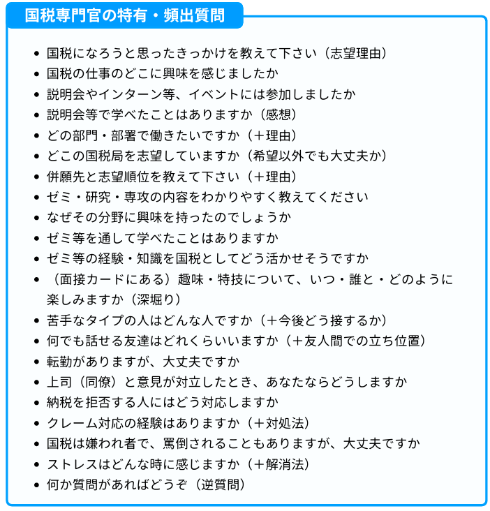 koumuin_adviser's tweet photo. 頻出質問まとめ🔥

これから面接を受ける方へ。
頻出質問については、
どんなことを答えようか
ざっくりでいいので考えてみて下さい💡

また、各試験種ごとに頻出質問があるので、
ぜひ、参考にしてみて下さい👍 https://t.co/RxqjpasFXi