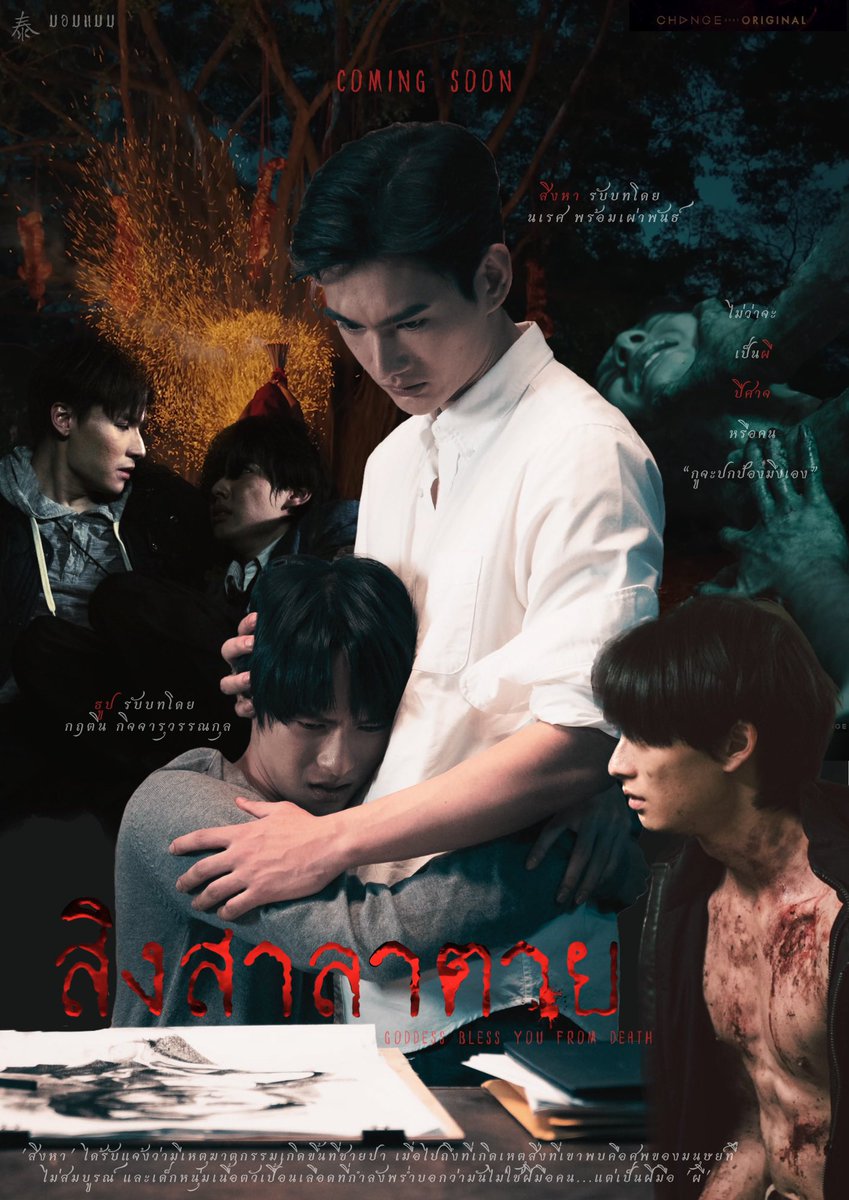 sekihat0's tweet photo. Coming soon 📍
ไม่ว่าจะเป็นผี  ปีศาจ  หรือคน “กูจะเป็นคนปกป้องมึงเอง”

🖇️ Official Pilot : https://t.co/EtR8bfLUpJ…

🔖
[ #สิงสาลาตาย 
#ppoohkt #pavelphoom #PoohPavel #Trend4PoohPavelXสิงสาลาตาย ] https://t.co/4OvoK4Vz6J