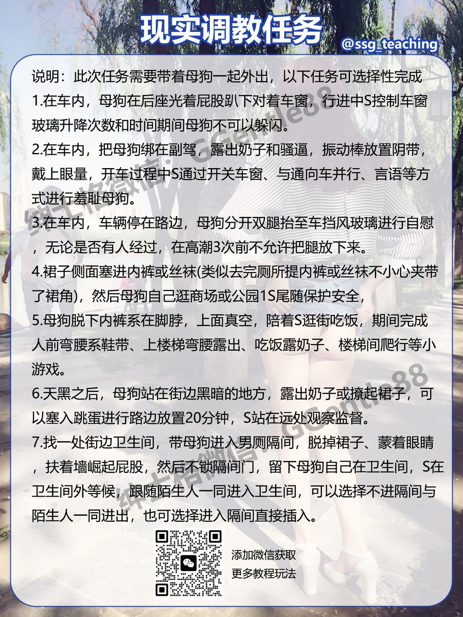 现实调教任务

#字母圈 #BDSM #虐恋 #思慕圈 #主奴调教 #调教教程 #男S女M #束缚 #捆绑 #两性情趣 #调教任务 #母狗 #厕奴 #贱狗 #反差奴 #羞辱 #露出 #暴露癖 #自缚 #潮吹 #sp #spank #绳缚 #bondage