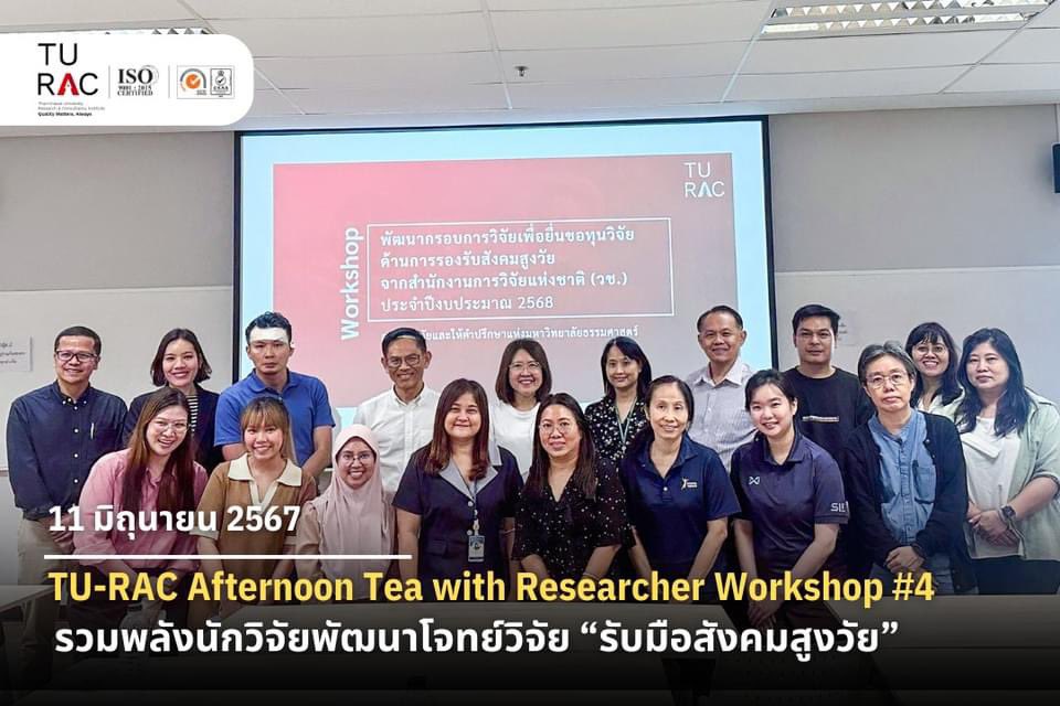 TntPhat's tweet image. ตกผลึกโจทย์วิจัย---TU-RAC Afternoon Tea with Researcher Workshop #4 ---TU-RAC กับการรวมพลังนักวิจัยครั้งสำคัญ

#TURAC 🇹🇭 #ขอบคุณ 🙏 อาจารย์บอย
#สถาบันวิจัยและให้คำปรึกษาแห่งมหาวิทยาลัยธรรมศาสตร์
#อาจารย์พัทยา #อาจารย์ญาณวิธ 👨🏻‍🎓