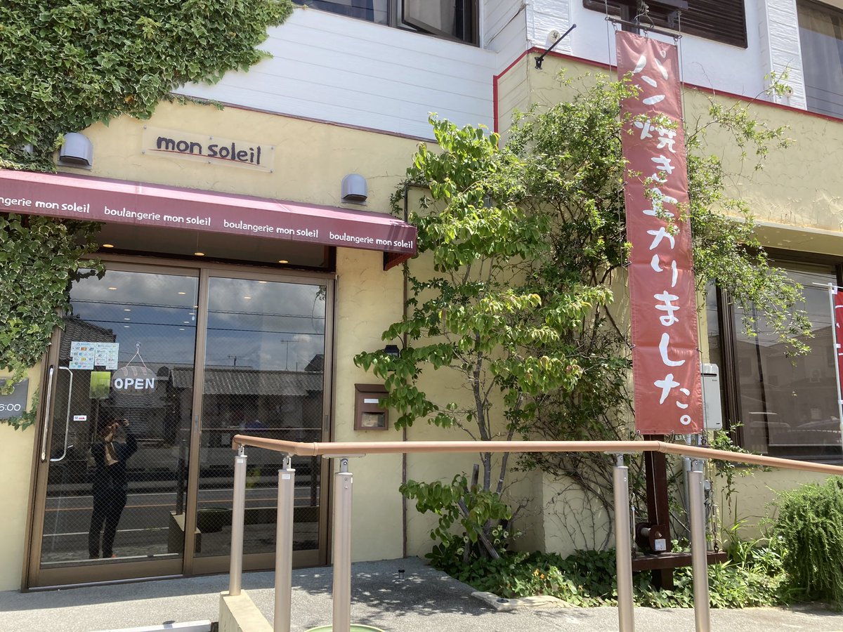 kimitsu4679's tweet photo. 本日は君津市久保にあるパンの店mon soleilに初めて行ってきました‼️
たびだちの村の利用者の方々が一生懸命に作っており2枚目のWチョコベーグルがおすすめとの事でした😆
とても美味しくいただきました。
#君津 #monsoleil https://t.co/YoSmuhQ0W8