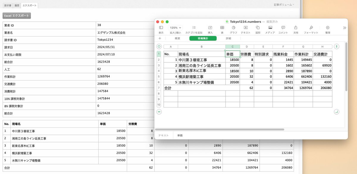 トラクション ソフトウェア tweet media