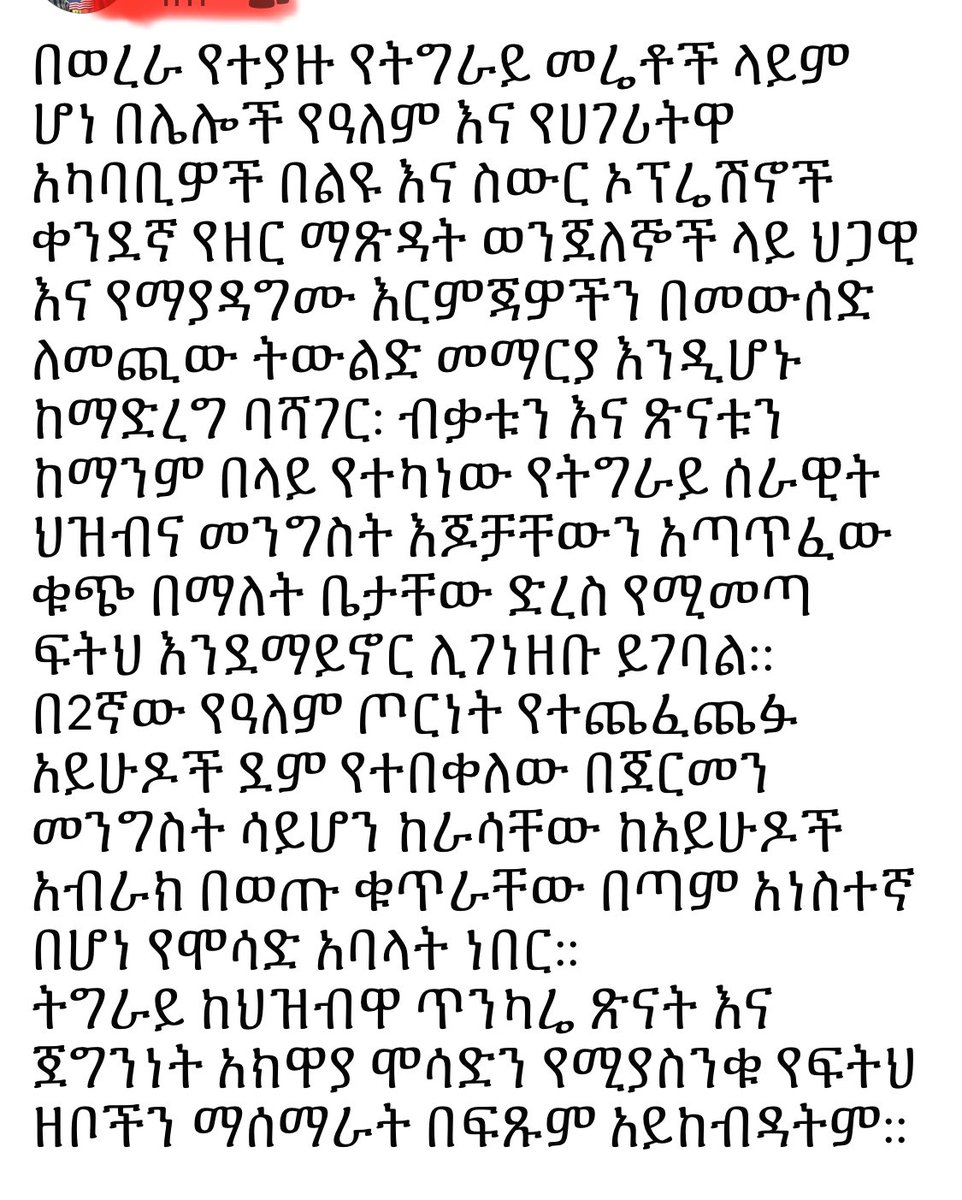 AntidoteD0te's tweet photo. ይነበብ https://t.co/Zo8KjfQJOh