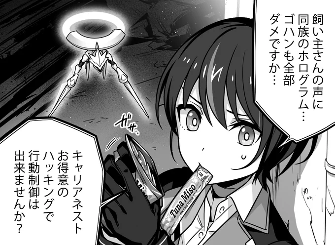 小さいコマなので分かり辛いんですが、2話で余ったちゅー⚫︎をサラッとスーツケースに放り込んでいるので、クロちゃんのケースひっくり返したら色々出てきそうですね。 