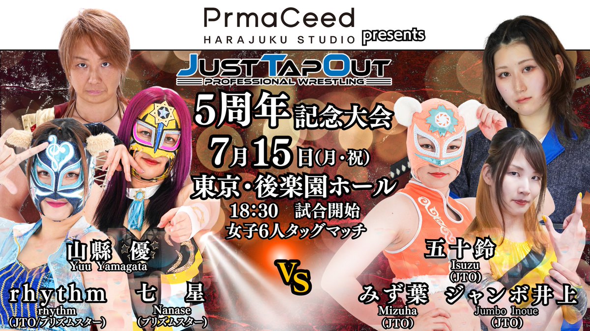 JUST_TAP_OUT's tweet photo. 7.15　JTO ５周年記念後楽園全カード決定‼️

田村ハヤト、KANON 、KAZMA SAKAMOTO 参戦決定‼️

全８試合✴️

#pw_jto　#ddtpro　#GLEAT https://t.co/e8KPEGTSi7