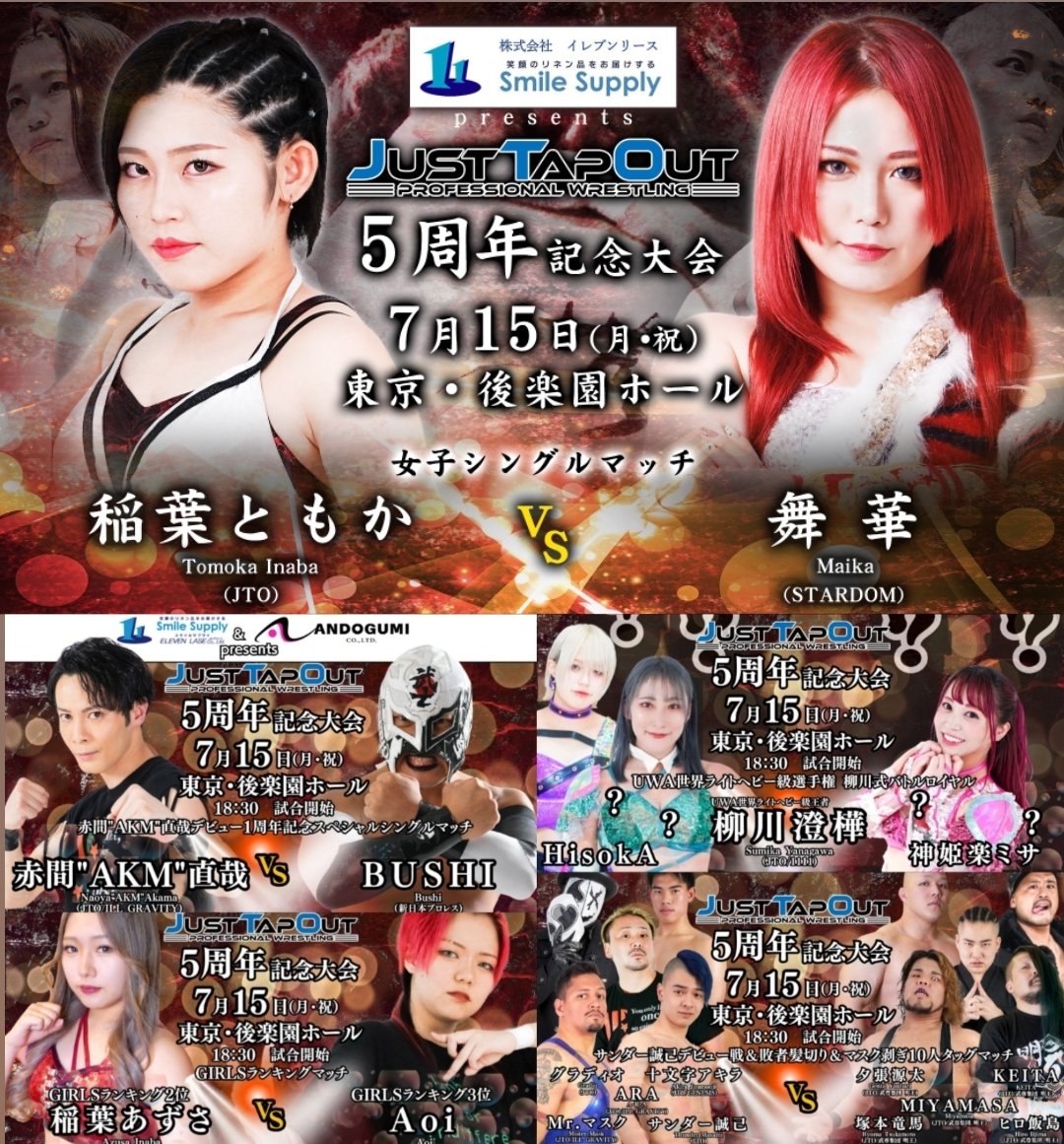 JUST_TAP_OUT's tweet photo. 7.15　JTO ５周年記念後楽園全カード決定‼️

田村ハヤト、KANON 、KAZMA SAKAMOTO 参戦決定‼️

全８試合✴️

#pw_jto　#ddtpro　#GLEAT https://t.co/e8KPEGTSi7