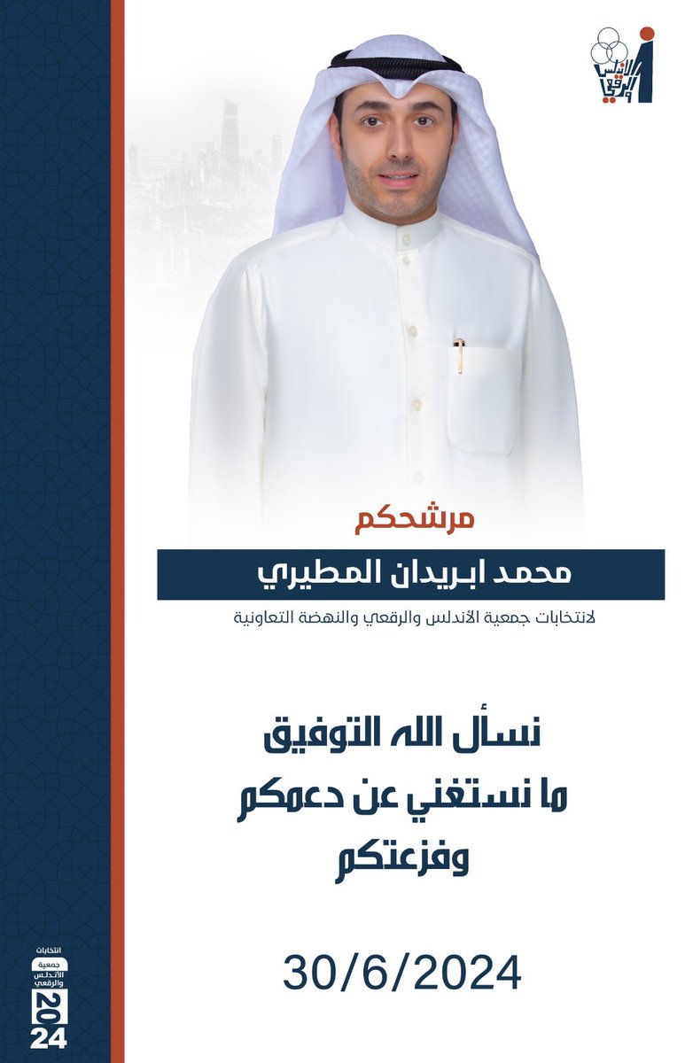 أ. محمد بريدان (@mhdbridan) on Twitter photo 