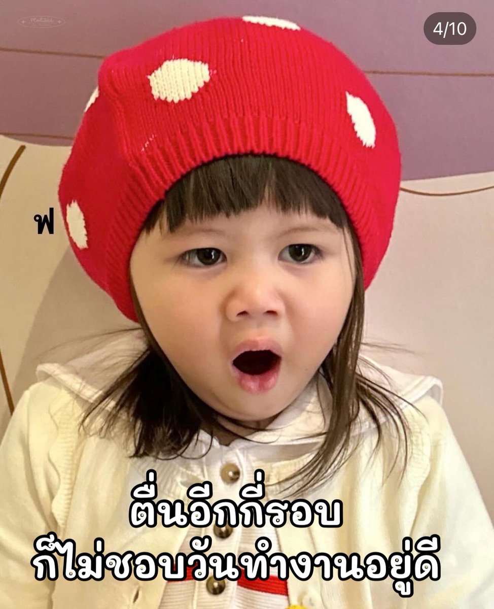 PlobJai's tweet photo. ไอ้เราก็คิดว่าวันศุกร์ละ ยังอีกหรอออออออออออออ 🥱 https://t.co/wJhnya53YG