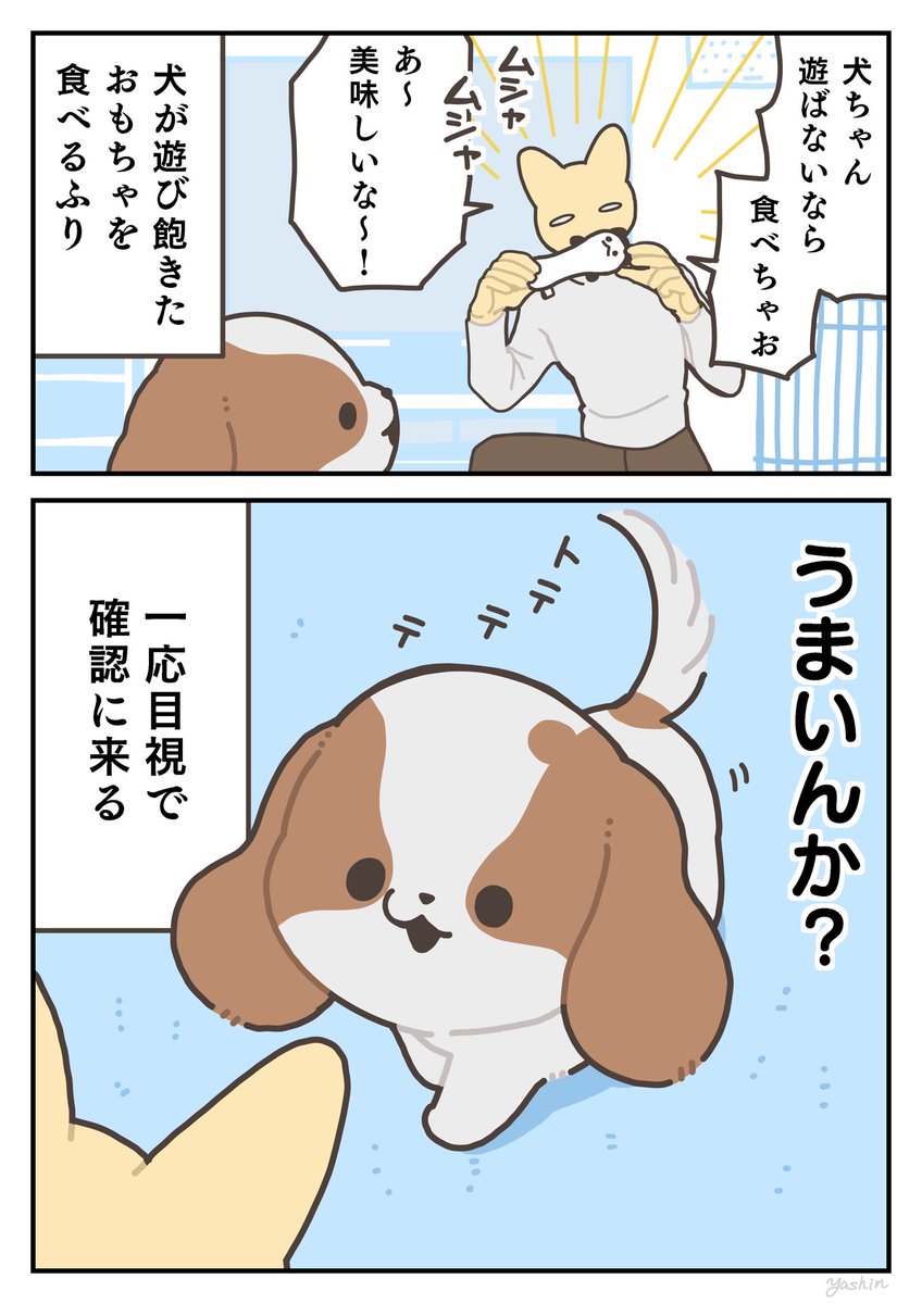 気になる 