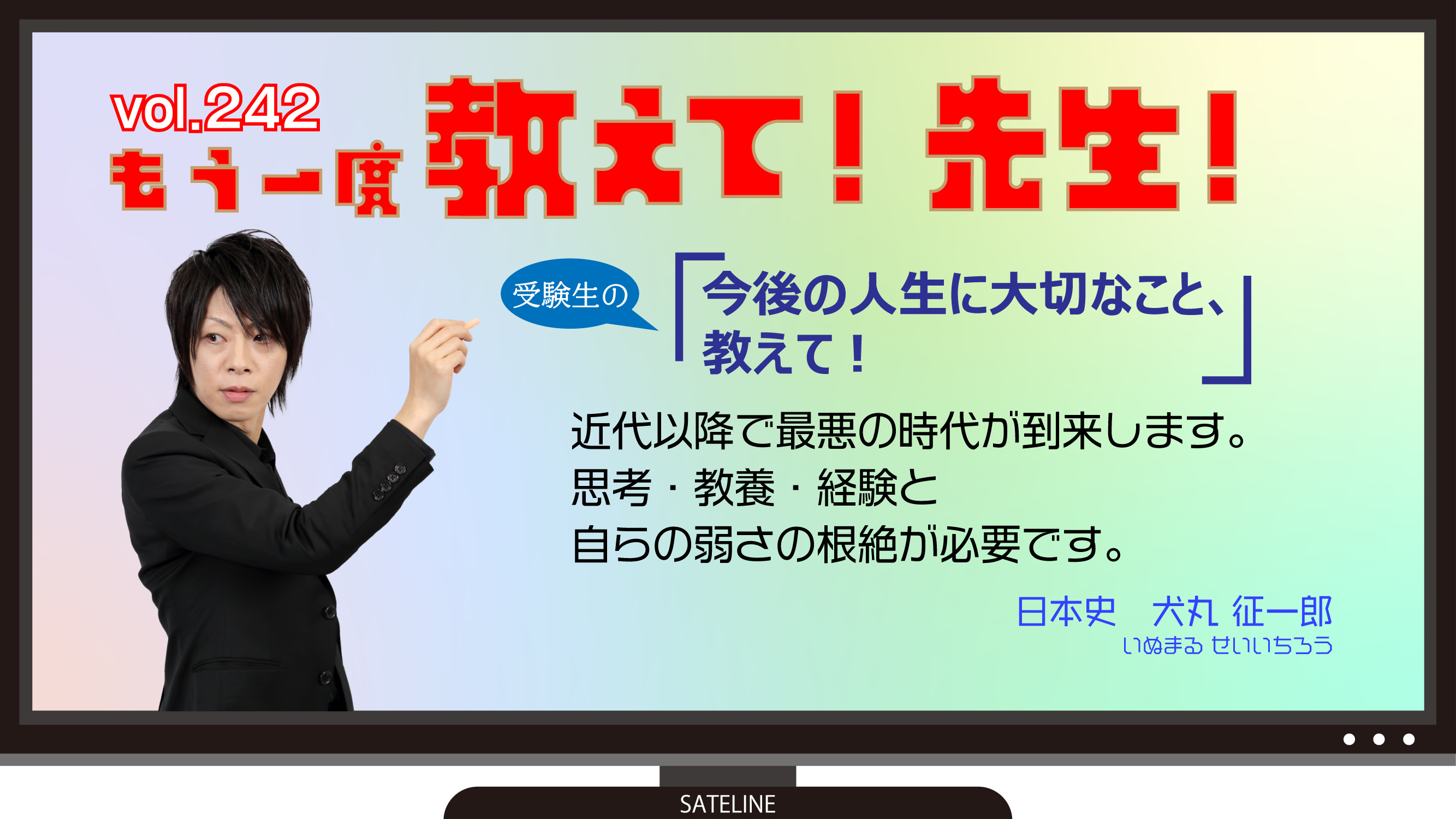 伊達の速効日本史最勝王 (1) (代々木ゼミ方式) | 伊達 日角 |本