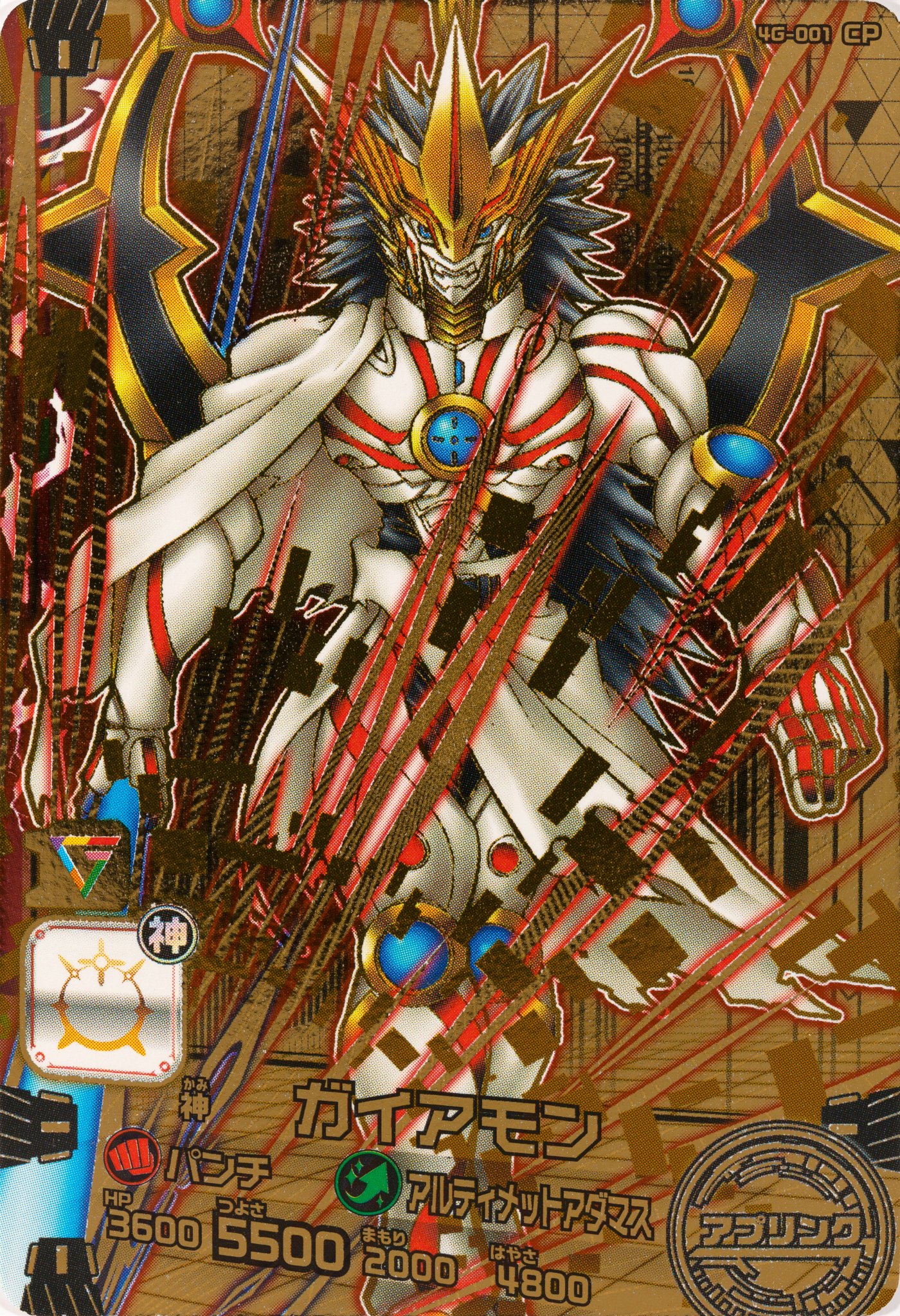 ◇即決◇ ◇即決◇ 4弾 CPセット ガイアモン ハデスモンetc 4G-001CP ~