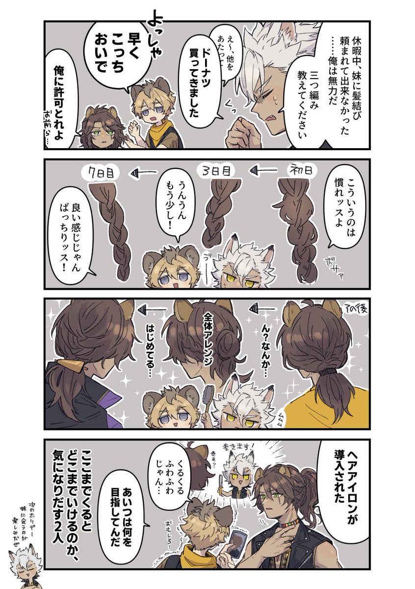 とことん極めてくれるジャックくん② 
