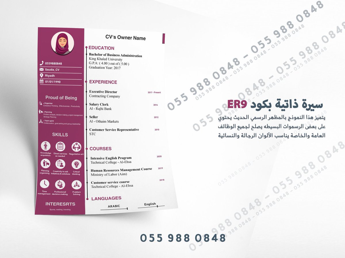 سيرة ذاتية إحترافية CV 📷

#وظائف_الشرقية #وظائف_المدينه #وظائف_شاغرة جامعة أم القرى • جامعة الملك سعود • الجامعة الإسلامية • جامعة الملك عبد العزيز • جامعة تبوك
