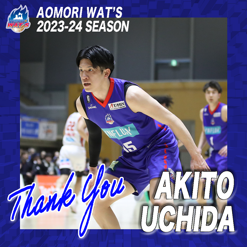 aomori_wats's tweet photo. 【お知らせ】
この度、青森スポーツクリエイション株式会社では、Bリーグ自由交渉選手リストに掲載されていた #内田旦人 選手との選手契約が6/30をもって満了となり、#湘南ユナイテッドBC への移籍が決定いたしましたことをお知らせいたします。

コメント▼
https://t.co/Jy6QNc6aKh

#青森ワッツ https://t.co/a8u0Qz5joC