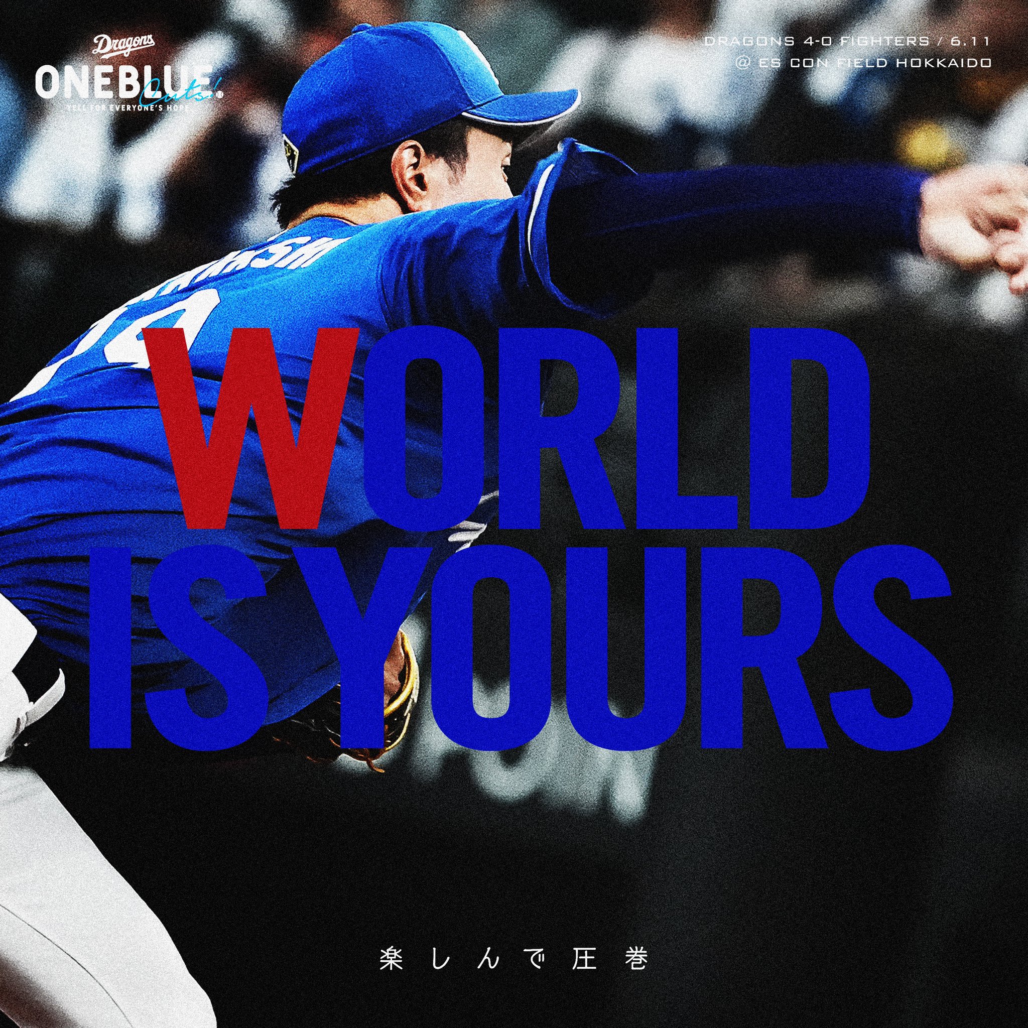 試着のみ 中日ドラゴンズ 髙橋宏斗 ユニホー厶 試着のみ 中日ドラゴンズ 髙橋宏斗 ユニホー厶 19 髙橋 宏斗