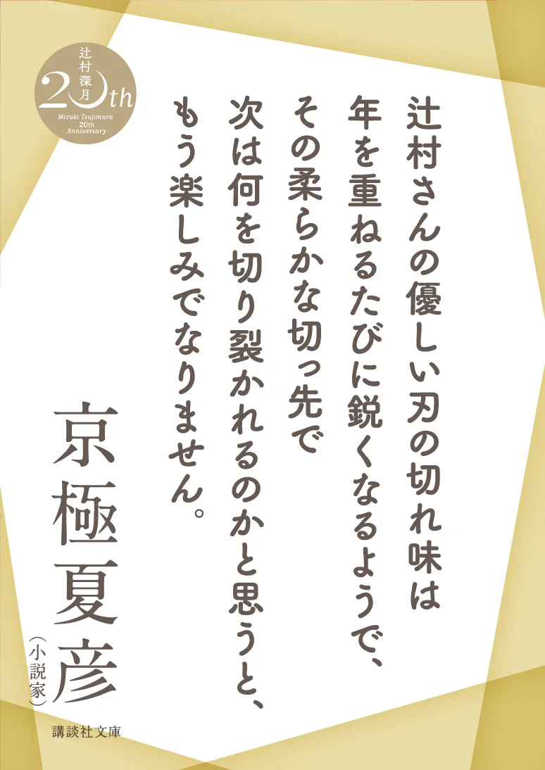 講談社 文芸第三出版部 on X: 