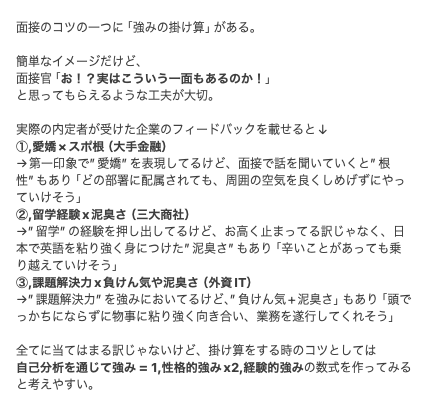 aya_jinnji's tweet photo. 2つの『強み』を理解しておくと良い話↓
1,性格的強み
2,経験的強み https://t.co/JBypgIfiXH