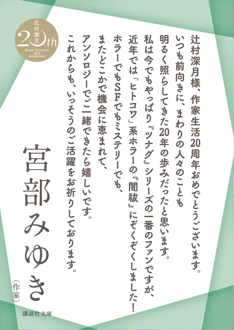 講談社 文芸第三出版部 on X: 