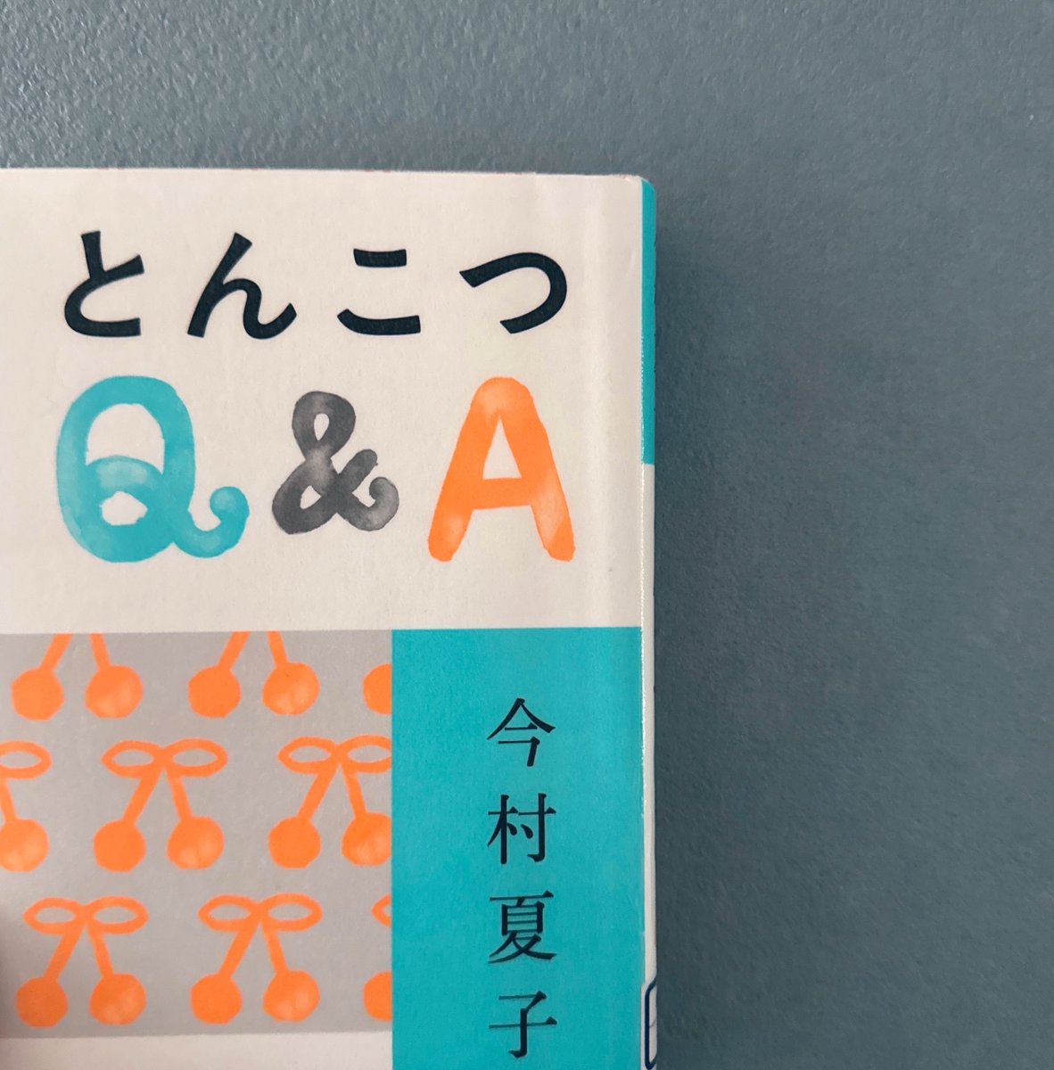 QllRLcQ's tweet photo. #読了
終始うまく言葉にできない小さい違和感を感じる一冊でした。決して特別なことではなく、どこにでも起こりそうな話。客観的に見てるから違和感に気がつくけど、当事者だったとしたら同じことをしてしまうのでは？！どきどきしながら読みました。 https://t.co/s2jOLx4Sn4