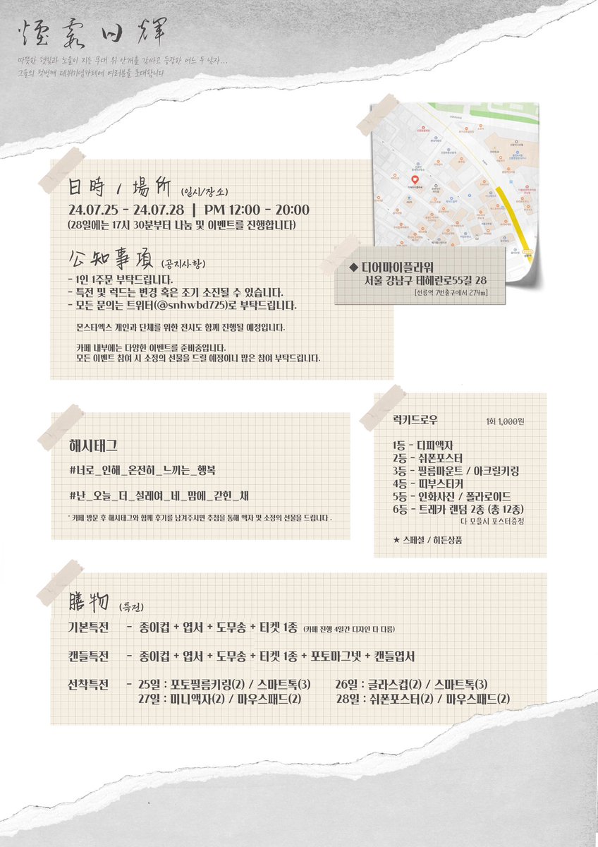 煙霞日輝 | 연하일휘 tweet media