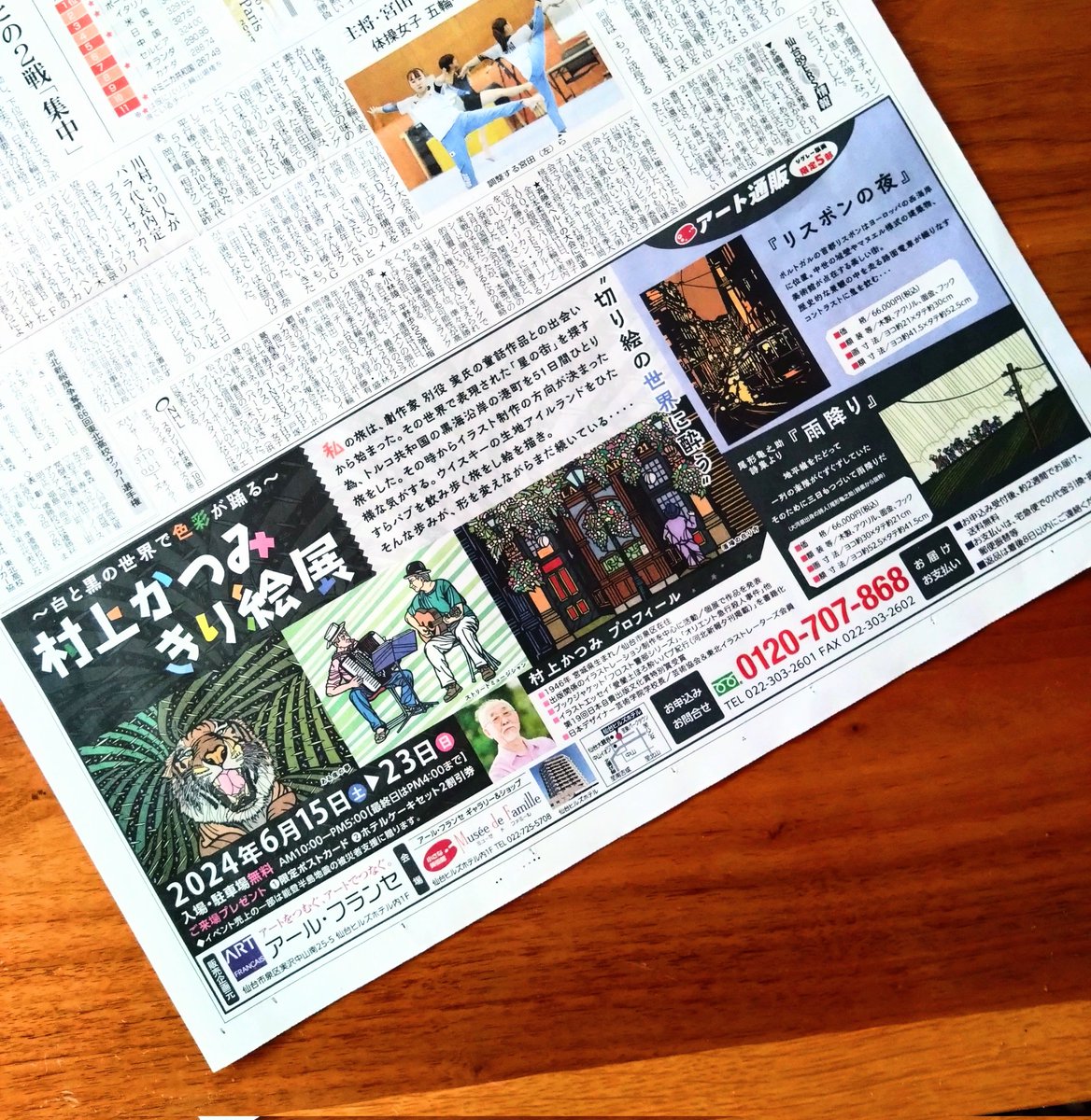 村上かつみ (@murakamikatsumi) / Posts / X