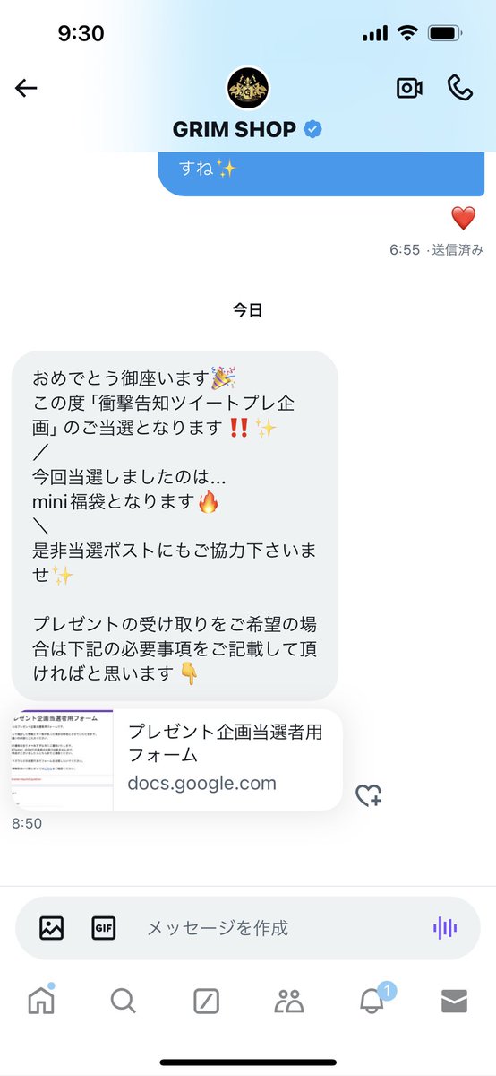 syooope's tweet photo. いやいやいやいや😵😵😵
🙌✨　@Grim_shop  ✨🙌

当たってしまいました🫣
いつもいつもありがとうございます☺️

今から衝撃に備えようと思います✋✋✋
みなさんも一緒に備えましょう🏋️ https://t.co/xx5QREqKzC