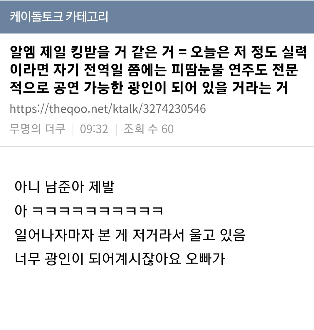 ㅋㅋㅋㅋㅋㅋㅋ 이거보고 미친듯이 웃는중