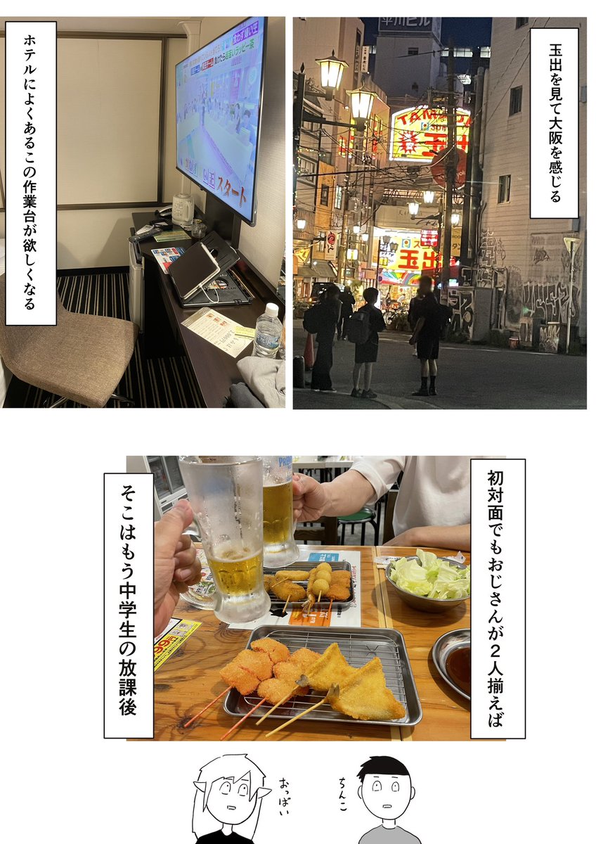 九州への旅2日目🚗

普通に疲労困憊 