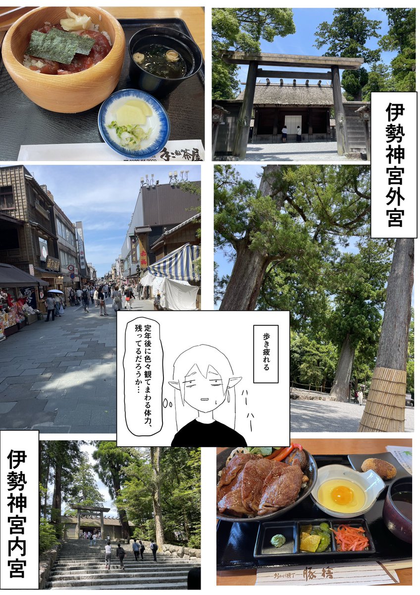 九州への旅2日目🚗

普通に疲労困憊 