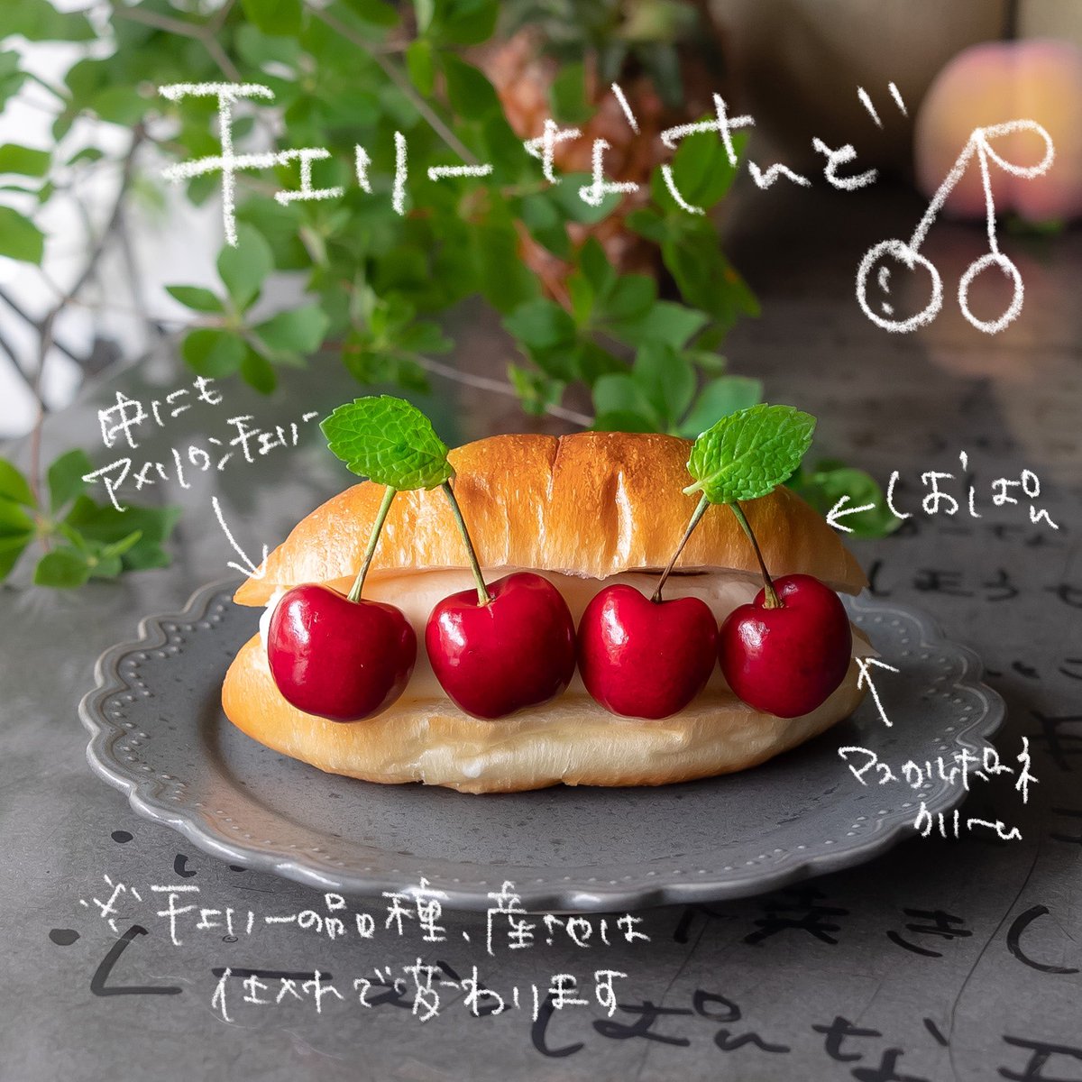 and___cafe's tweet photo. こちらも人気メニュー🍒 https://t.co/qVVAlEcAmt