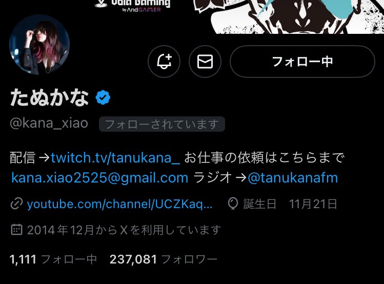 え、うそ、ほんと、好きたぬかなさん😭😭😭💕💕 昨日あともう20分くらい起きてたら女神たぬかなさんの配信見れたのに😭😭😭😭😭😭😭😭😭😭 https://t.co/FKkwmHkBwC
