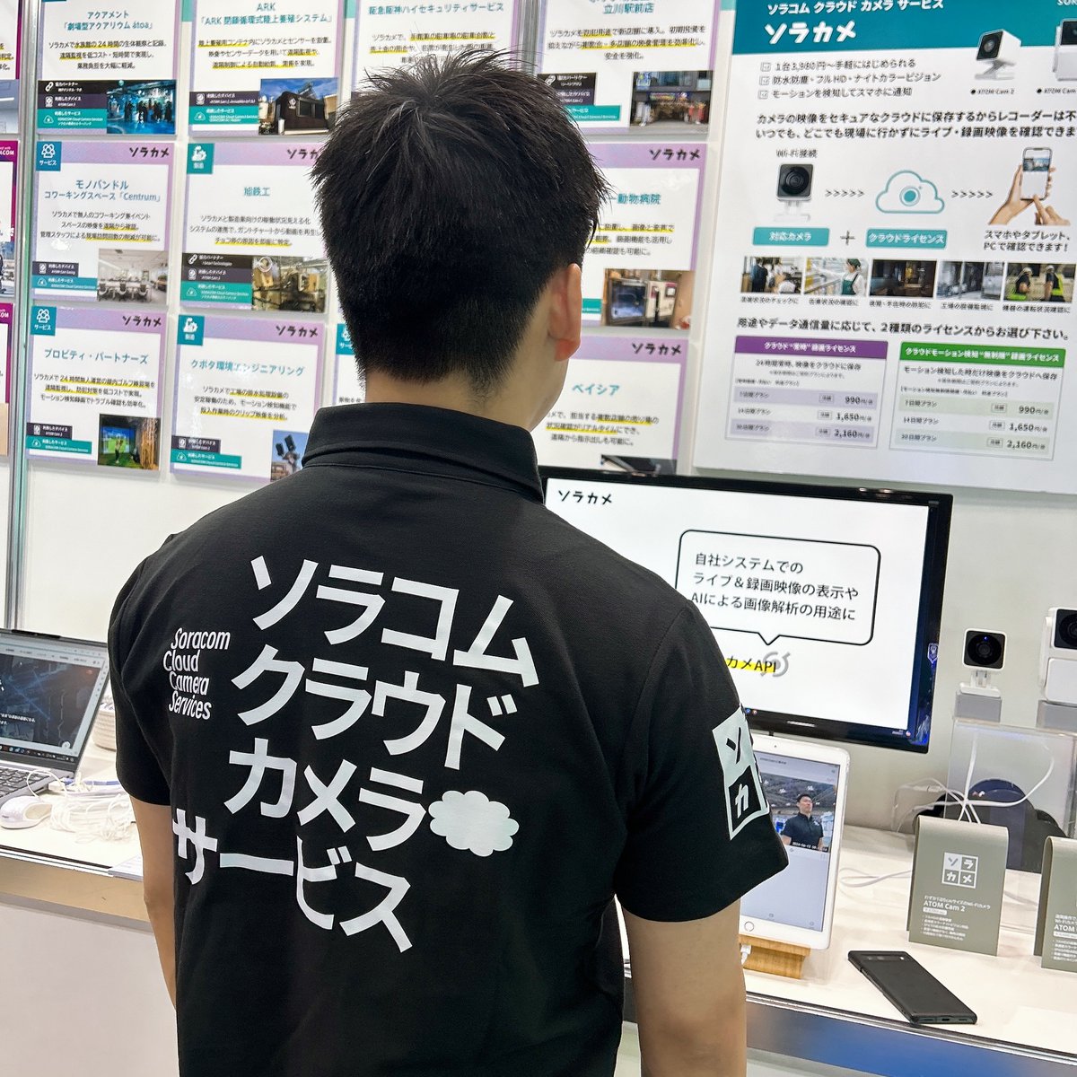 SORACOM_PR's tweet image. おはようございます🙋
ただいま､東京／有明の天気は晴れ☀️

本日から3⃣日間‼️
 #SmartSensing #無人化ソリューション 展 #東京ビッグサイト に参加いたします🚀

#次世代センサパビリオン でお待ちしております🫡

#企業公式つぶやき部 #企業公式が毎朝地元の天気を言い合う #イマソラ #SORACOM