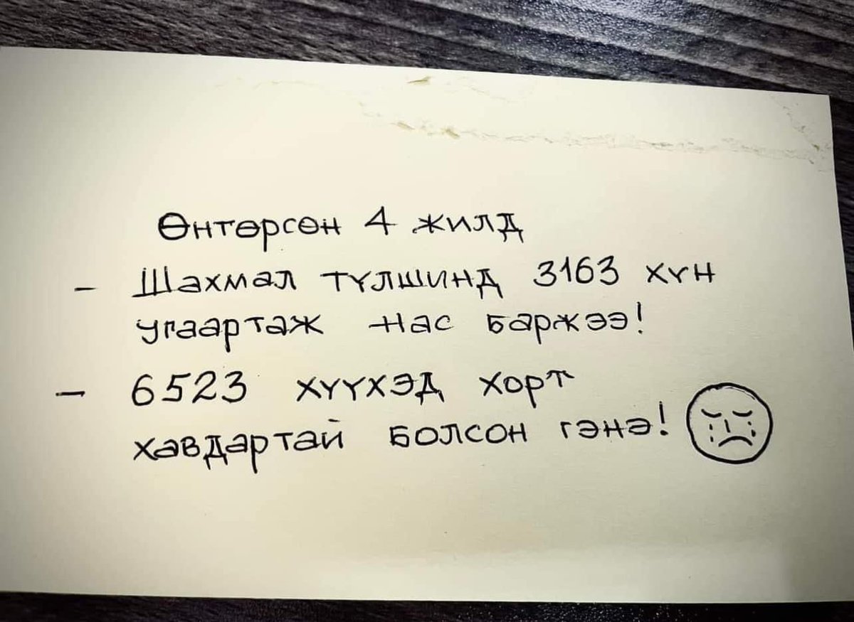 Хотгор шанагын хорт утаа дахин хүн алсаар л байх уу????????

  Одоогийн ЭЗХ сайд Ч.Хүрэлбаатар 10 гаруй жилийн өмнө хагас коксийн үйлдвэр барих 17 тэрбум аваад идцэн баримт нь байсан. Бид 10 жилийн өмнө утаанаас салах боломжтой байсан шүү.