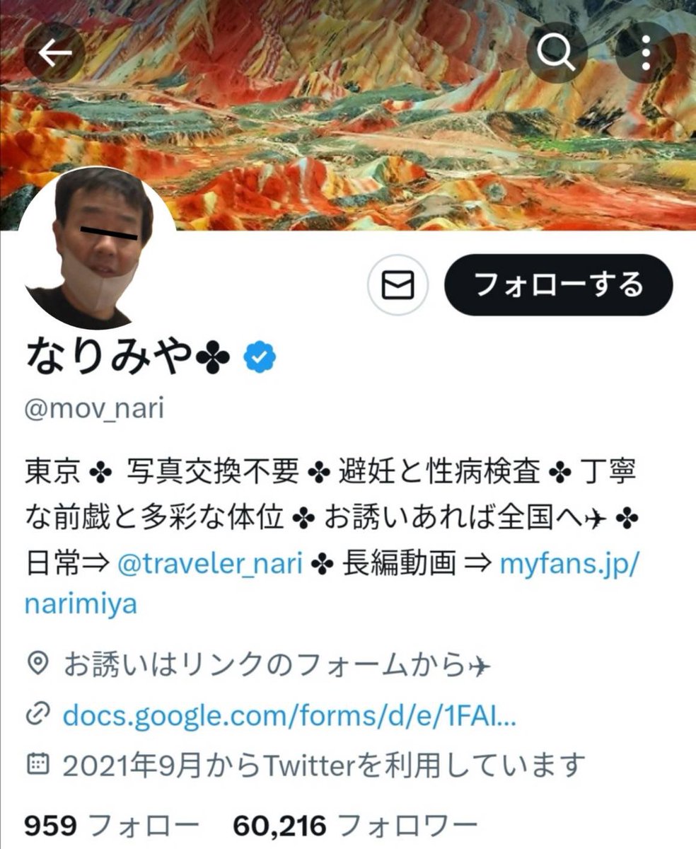 moonhill2020's tweet photo. なりみやは、もと処女卒業サポートの月丘です。
新規受付は終了したと言ってますが、今でも垢を残していて、裏では処女卒業したいとポストしている子にDMを送ったりしています。
引退宣言とは真っ赤な嘘です。
HIVや梅毒の検査はやってないので怪しいです。
デカチン月丘での処女卒業は大変危険です。 https://t.co/QQAooA7CFQ