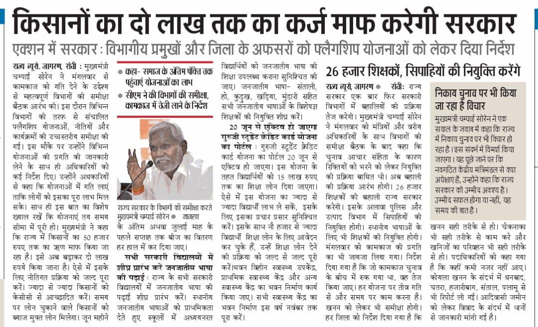 IPRD Jharkhand tweet media