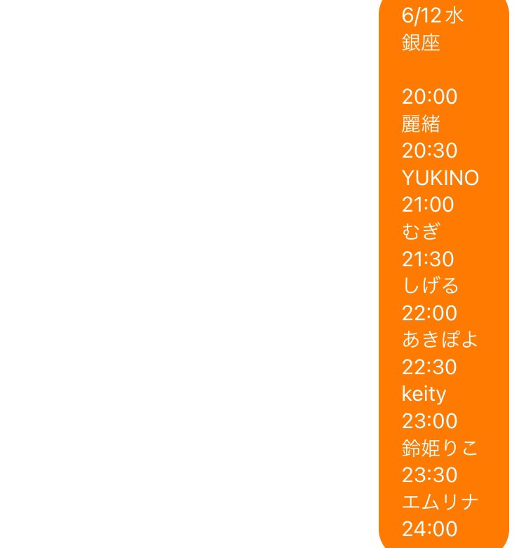 6/12(水)今夜です！銀座<a href="/ribocean_ginza/">RIB HOUSE / OCEAN HOUSE</a> ラスト！
大アナログ祭りタイムテーブル公開！

DJタイム20時〜24時
チャージ500円

RIB HOUSE / OCEAN HOUSE 東京都中央区銀座8-2-16 FPG links GINZA Corridor1F/2F TEL 03-6264-6478