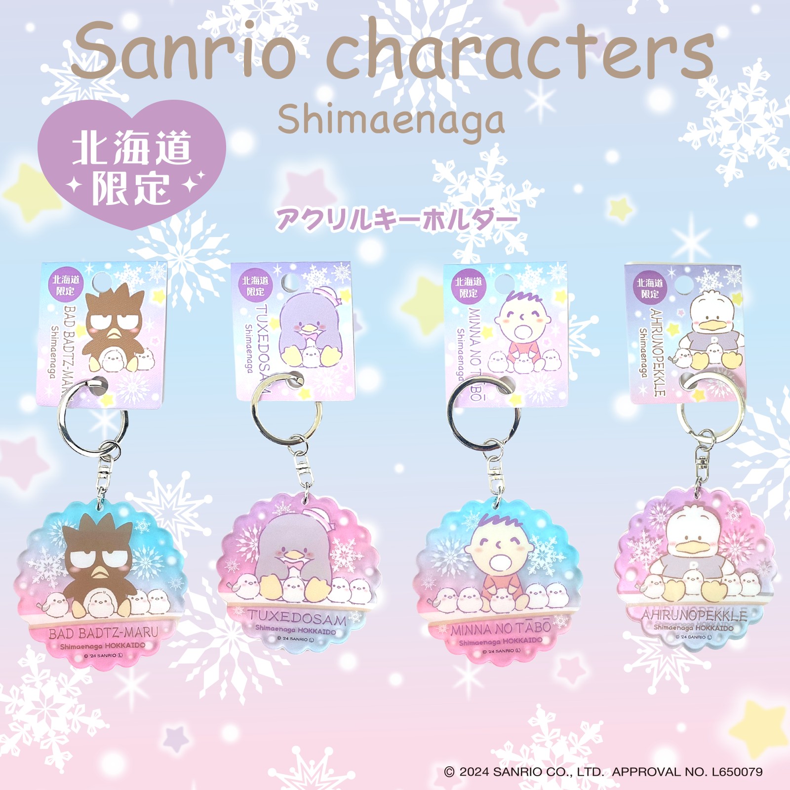 奈雪の茶 × サンリオ コラボ ブランケットセット 海外限定 公式 サンリオ シナモロール レースアップセーラーパンツ 海外