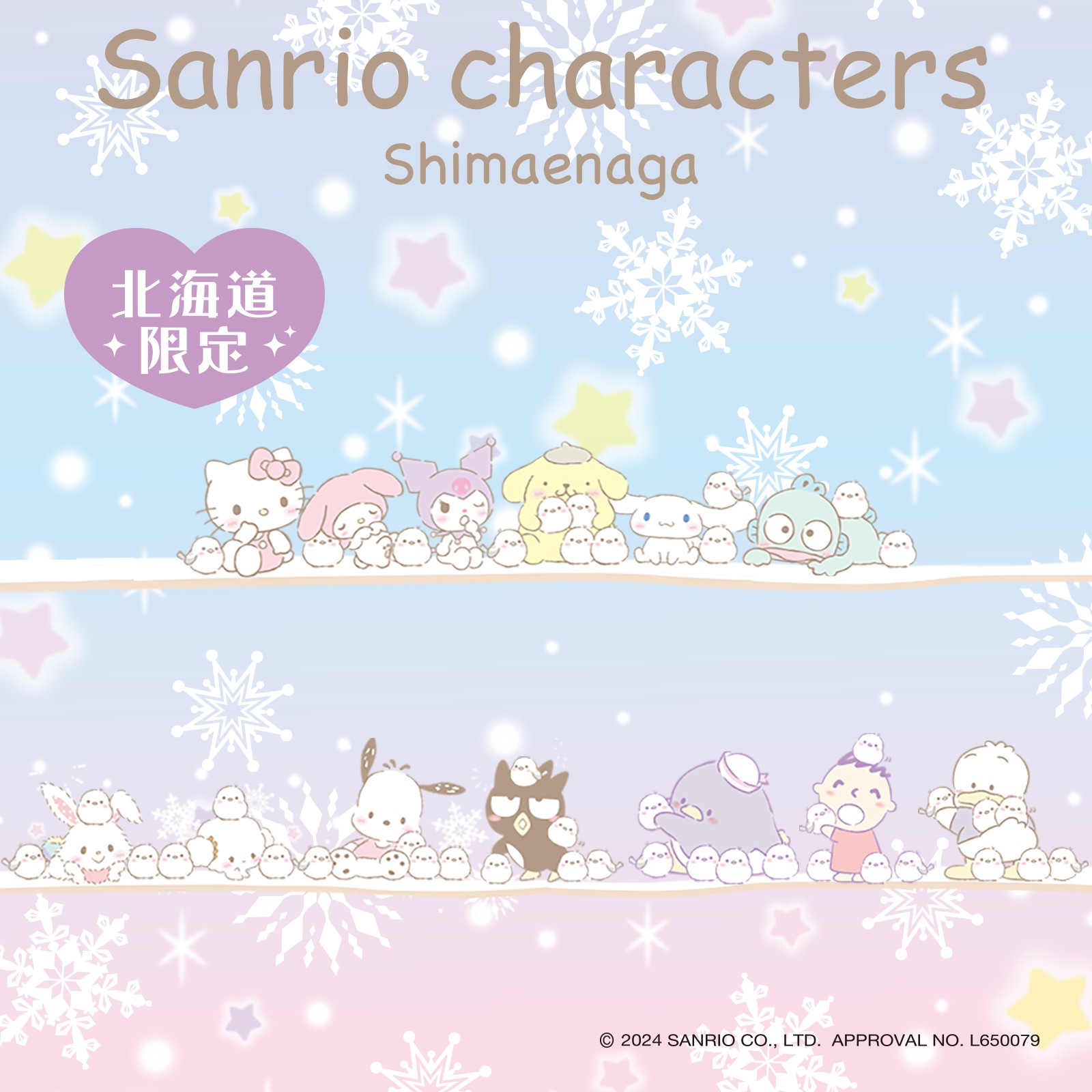 さわえ様 サンリオ×シマエナガ おまとめ10点