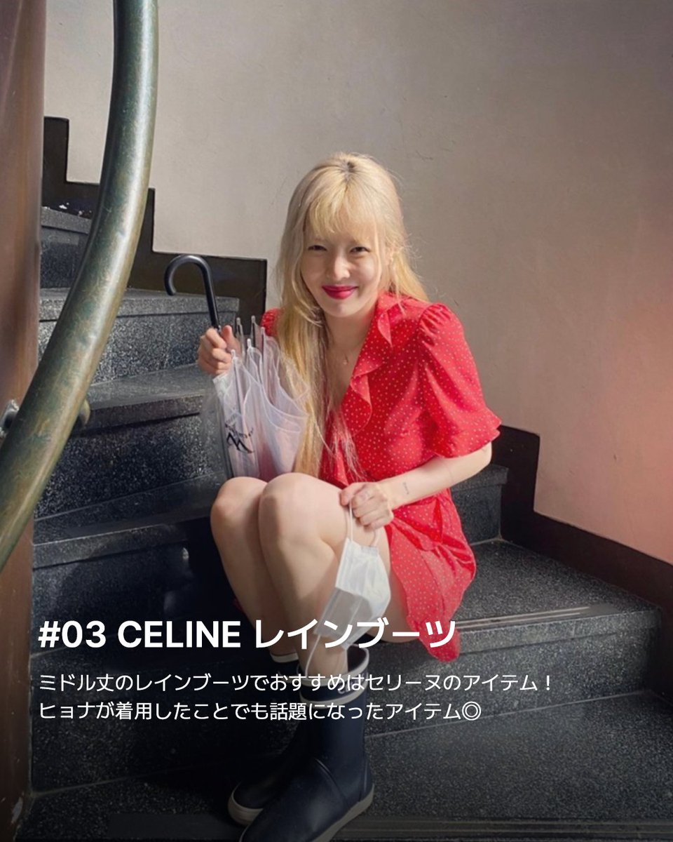 梅雨の時期もオシャレを楽しみたい方必見！ オシャレなレインブーツ4選