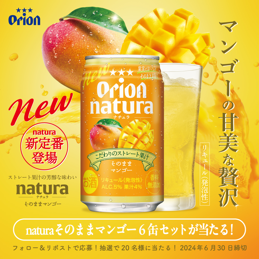 オリオンビール[公式] tweet media