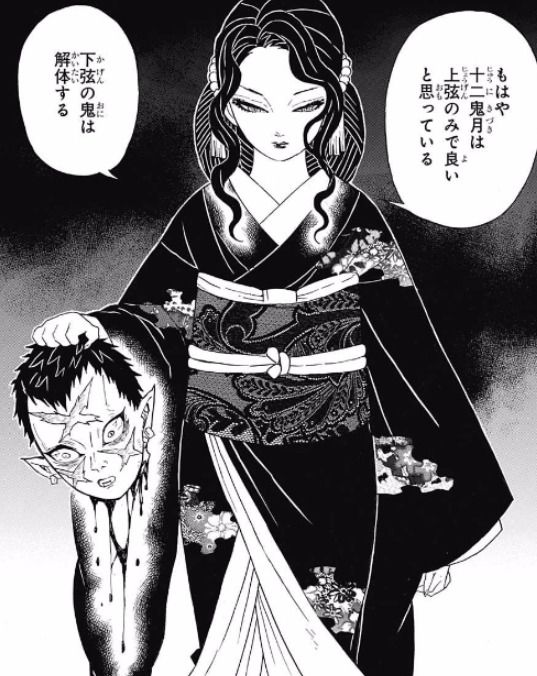 そういや前この話した時、
「多いと思ったら内部粛清すればいいだけですしね」って言った人がいて、多分そいつ鬼舞辻無惨だったんじゃないかと思うんだ。 