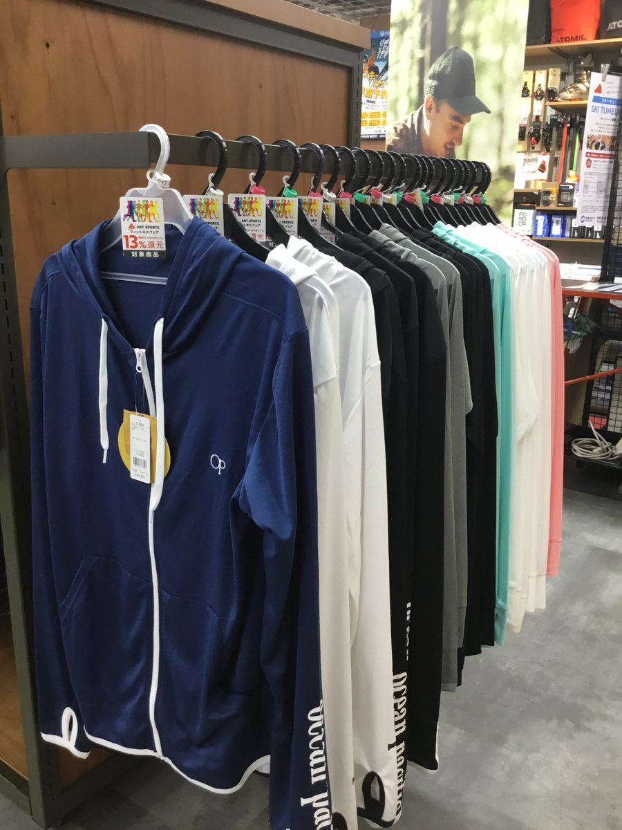 Ishii_Kofu's tweet image. 🎉#アートスポーツ フィットネスフェア開催中🎉

この夏イチオシのアイテムがポイントアップ⤴️⤴️

#プール
#海水浴
にピッタリの商品が目白押し‼️

こんな滅多にない‼️

 #石井スポーツ #アートスポーツ  #山梨県 #登山 #クライミング #スキー #アウトドア #キャンプ #ランニング  #kofu #yamanashi