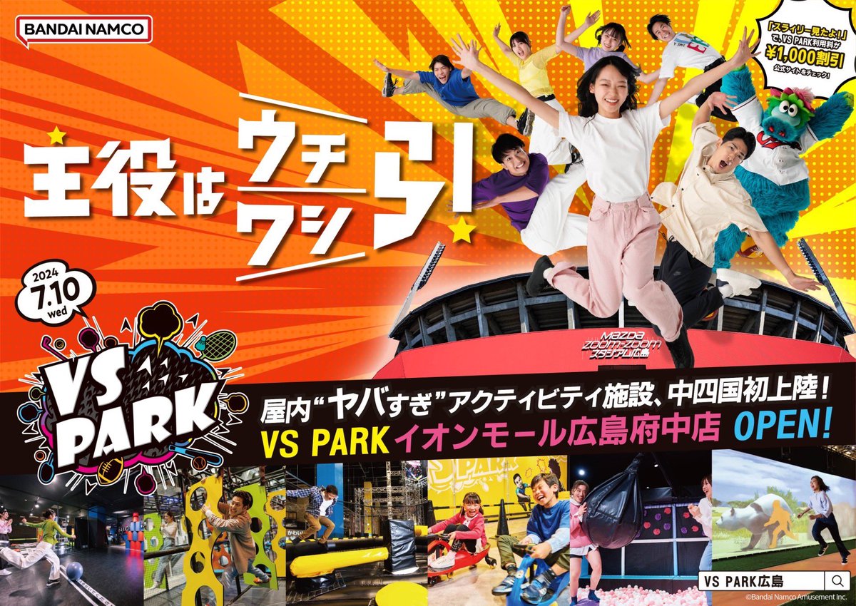 Youpro_JP's tweet photo. 〚 お知らせ 〛
【VS PARK】様の広告に
高瀬丈一郎、山口大地、、初音えま、佐倉悠里
4名 を起用して頂きました✨
是非チェックしてみてください♪
オープン後はぜひ体験に!
〉〉関連記事①
https://t.co/WdEZkZ835T
〉〉関連記事②
https://t.co/y4xN5uptGG
#VSPARK #広告モデル #Youproject https://t.co/CIpDhUCsBA