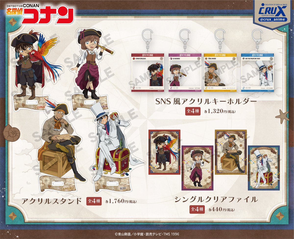 名探偵コナン 船乗りシリーズ 発売記念フェア告知】② 先行販売商品は