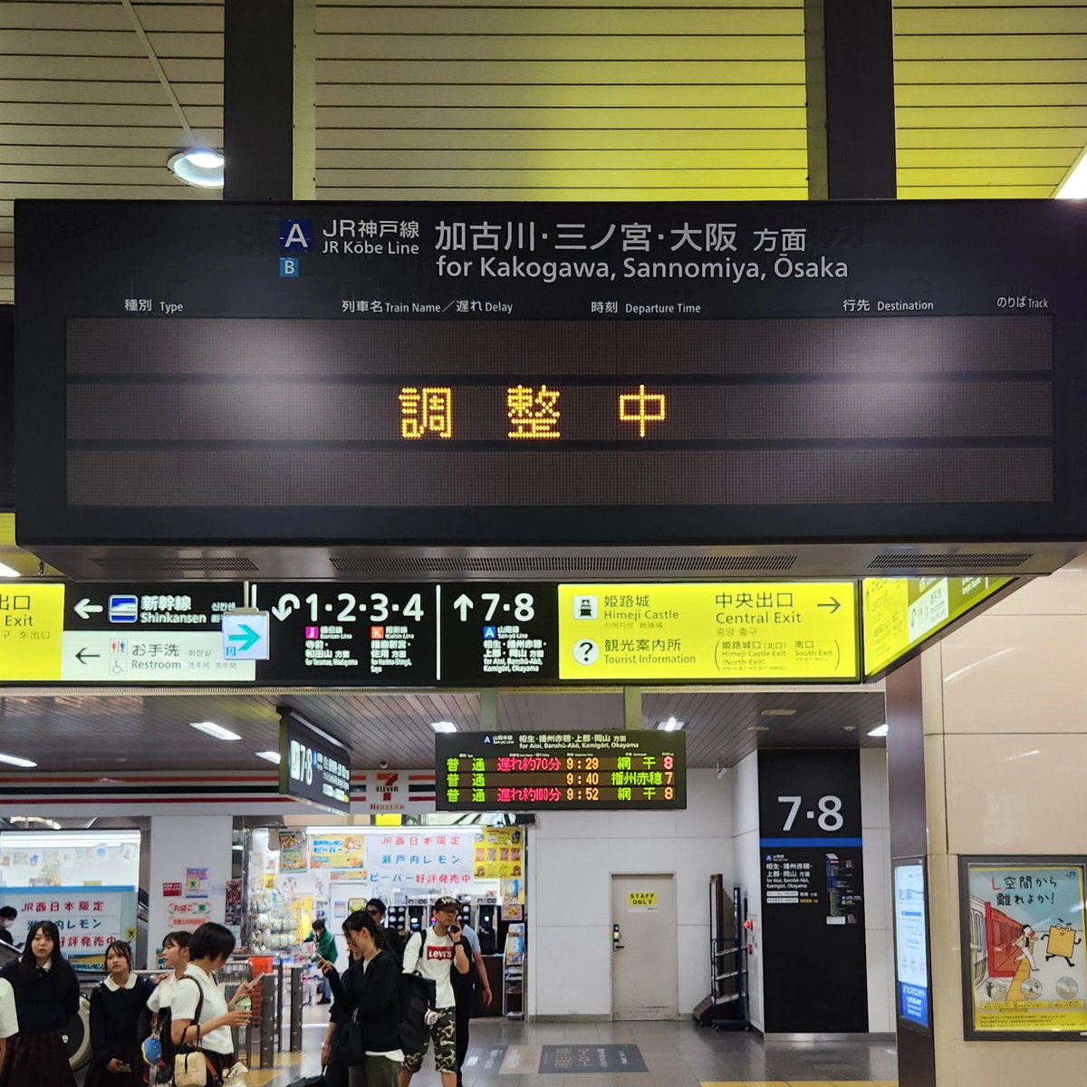 maruco059's tweet photo. JR神戸線、調整中？
なんでなん〰️😨

予定があるので、昨夜、友達に
聞いていたこだまで移動です

こだまは懐かしのRail Star✨
快適でした😊

#jr西日本
#神戸線 https://t.co/kRQFkOXGZV